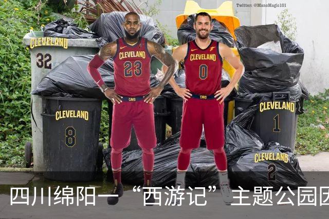 四川绵阳一“西游记”主题公园因抽象风格走红，工作人员是农户兼职，公园负责人：价格为每人20元，20岁以下免费，欢迎年轻人来